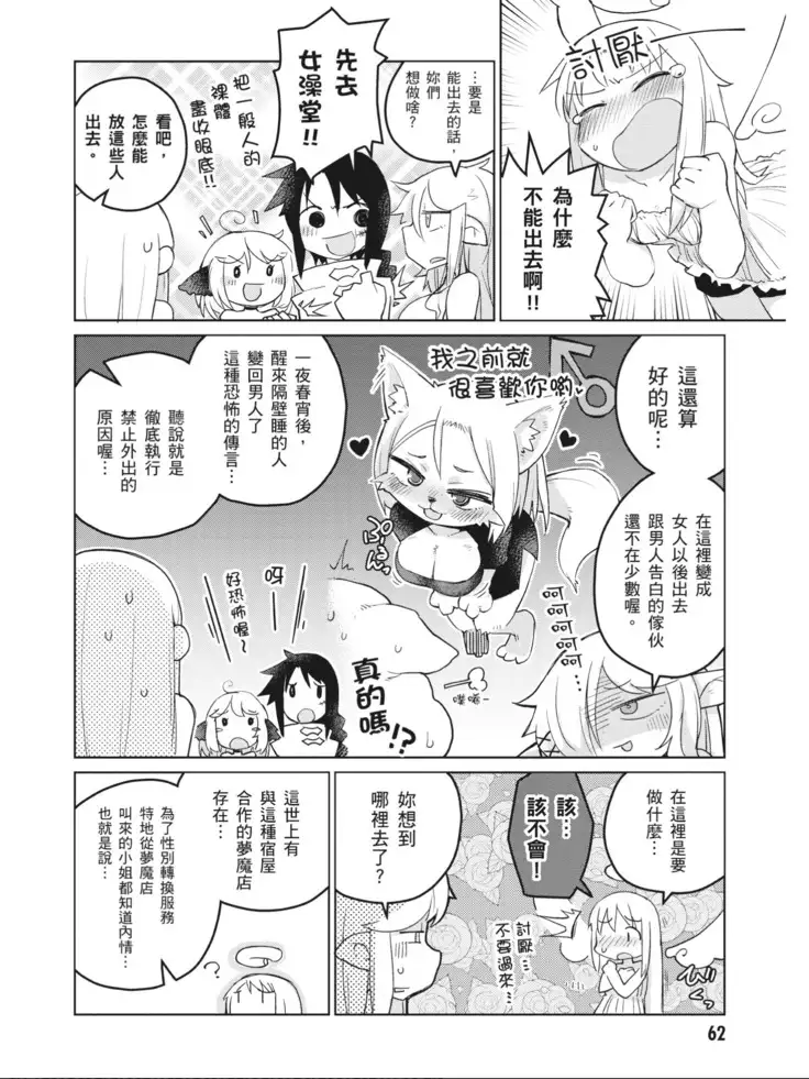 Interspecies Reviewers