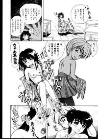 [Jinke Wagao] Ijimete ~Yoru no Gangu~