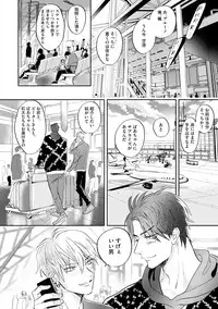 [Nagi Wataru] Burlesque Night [Digital]