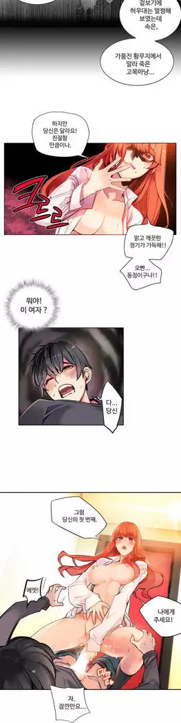 Lilith`s Cord Ch.0-27