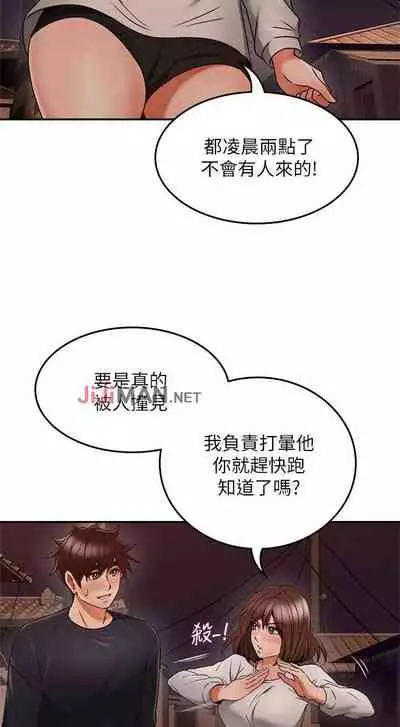 【周六更新】邻居人妻（作者：李周元 & 頸枕） 第1~49话