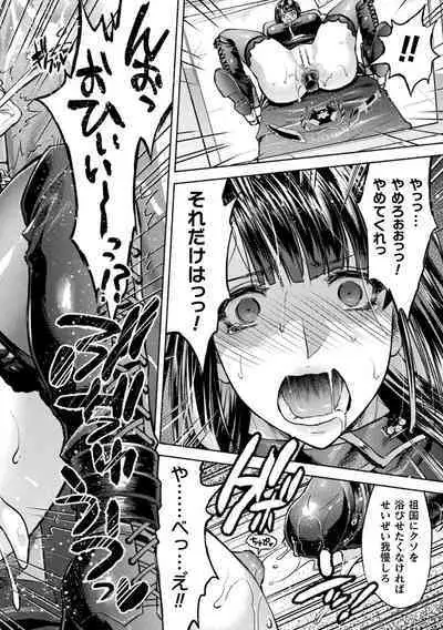 Kukkoro Heroines Vol. 38