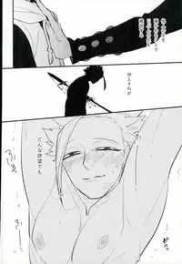 (Tsumi to Batsu 2) [Madaradama (Madara)] Yokubari na Kimi (Nanatsu no Taizai)