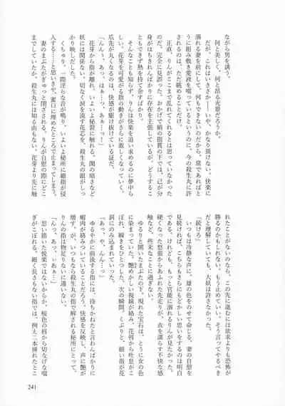 Kinyoku no Daiyoukai