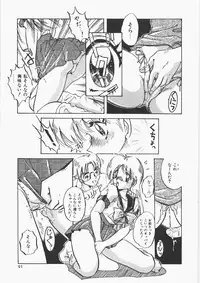 [Nakafusa Momo] Anoko no Himitsu