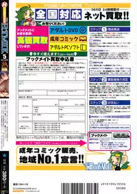 COMIC HOTMiLK 2015-05