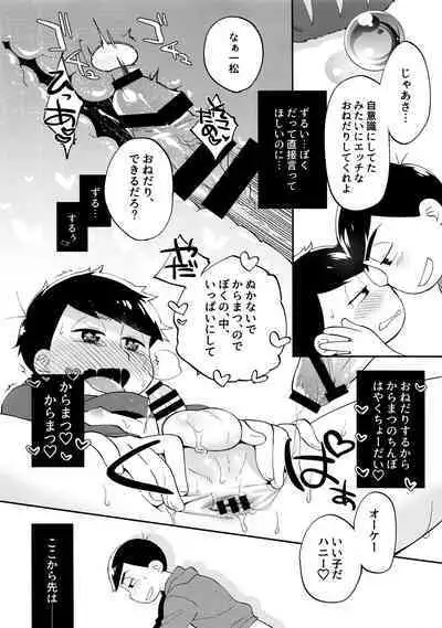 Jiishiki Kajou Sesshu