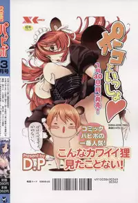 Comic Papipo 2006-03