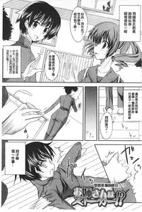 [Shijou Sadafumi] Koikoi Otome [Chinese]