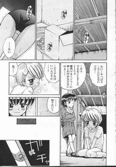 COMIC Momohime 2001-12