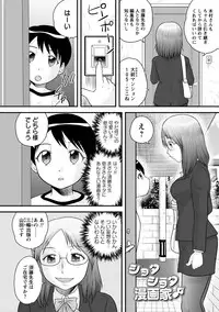 [Juan Gotoh] Zenra Inkou Sengen!! [Digital]