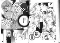 [Kouno Yukiyo] Chima Miko Ijiri [Chinese]