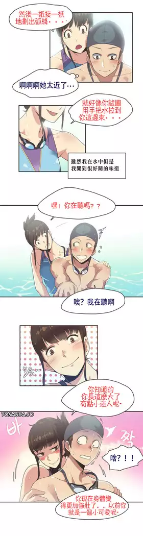 Sports Girl Ch.6