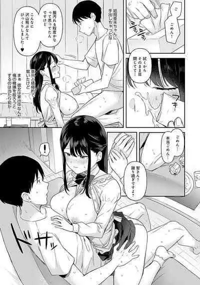 [Ushinomiya] Eat Meat [Digital]