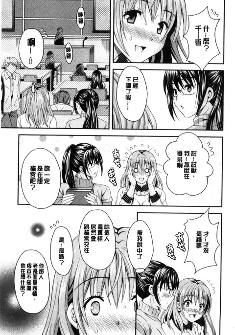 Nekomiya-kun wa Chotto Hen!? | 猫宮君他有一點怪！？