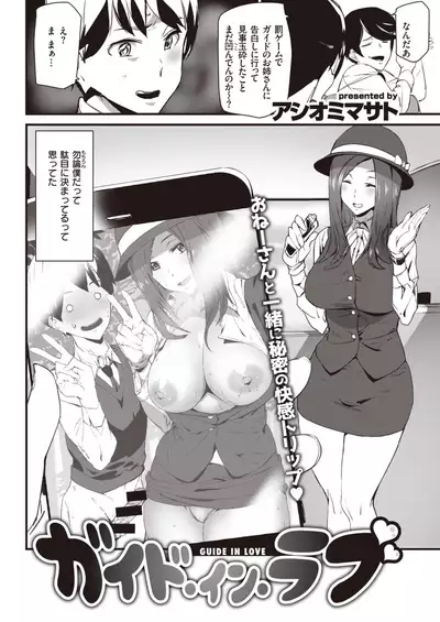 COMIC Kairakuten 2020-06