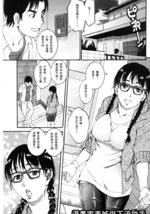 Manjuku Awabi | 生猛多汁的淫美鮑