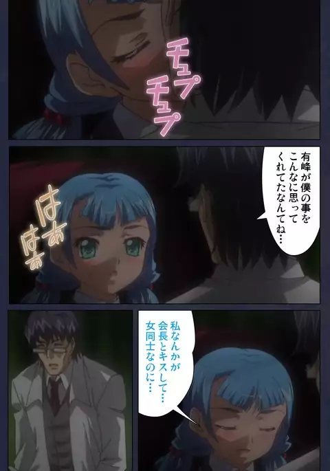 Saimin Ryoujoku Gakuen Daisanwa Shuudan Saiminjutsu Complete Ban