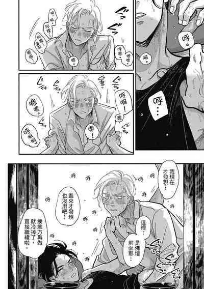 Happy Kuso Life 2 | 極樂鳥日子 2