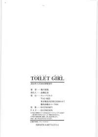 [Horikawa Gorou] TOILET GIRL -Kichiku no Ugomeki- [English] [SaHa]