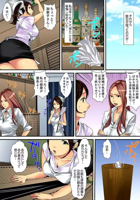 Married wife's housekeeper is also intense today, panting~ vol.1