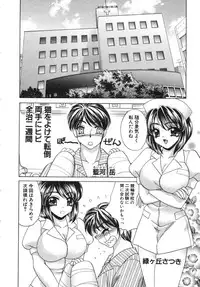 [Nekojima Lei] Haratte Please!