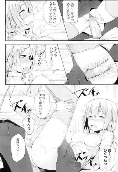 COMIC Koh Vol. 4 [Digital]