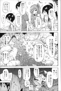 [Akatsuki Myuuto] Natsumitsu x Harem