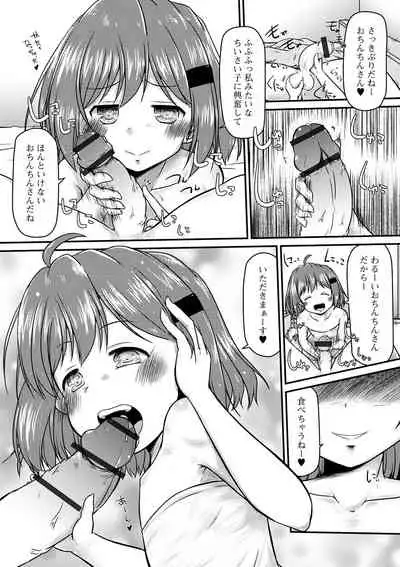 [Anthology] Digital Puni Pedo! Vol. 19