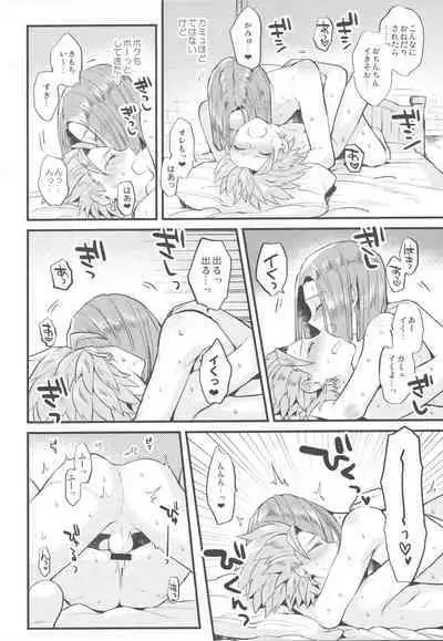 Kimi wa zenbu o Mitooshi