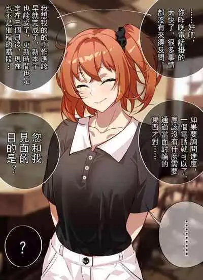 Teacher, can I call you mom?