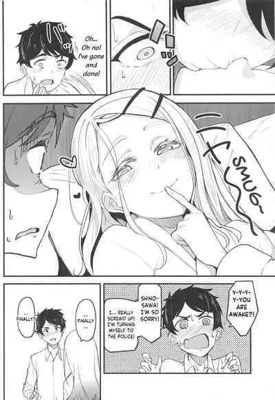 Watashi no Koto, Suki… Desho | You Love Me Too... Right