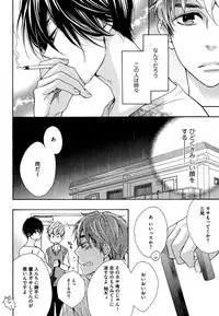 [Junko] Kasa no Shita, Futari - Under the Umbrella, With You. [Digital]