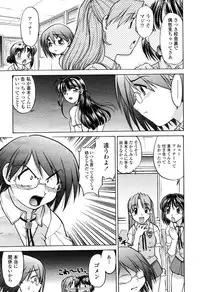 COMIC Momohime 2003-03