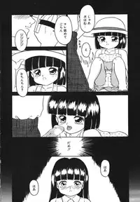 [Sanezaki Tsukiuo] Yuganda Gangu.