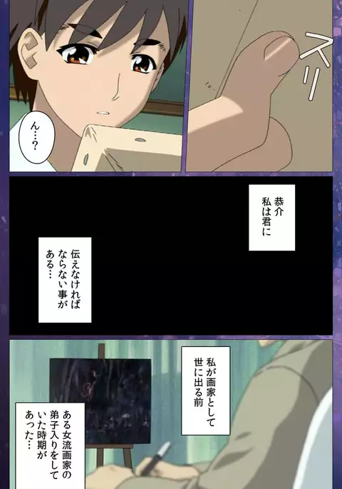 Gibomai Ni Complete Ban