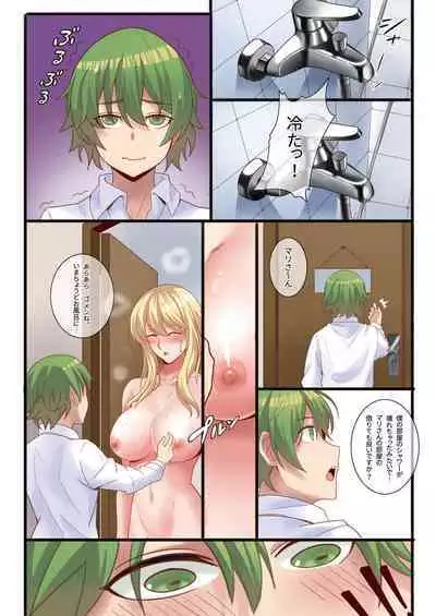 Boku to Ryoubo-san no Kyoudou Seikatsu