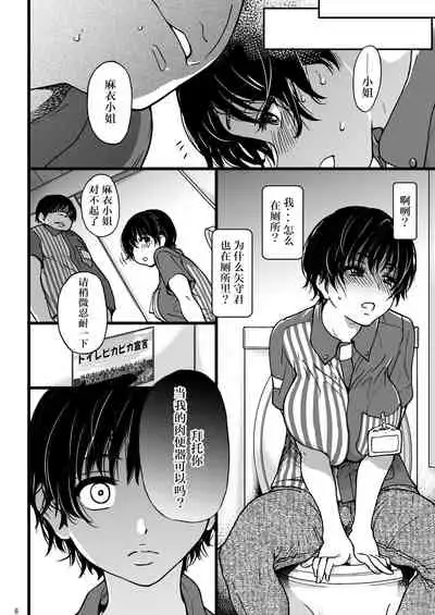 Hitozuma Saimin Conveni Nikubenki