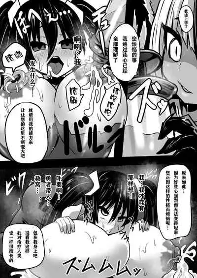 Sennou Sareta Oukoku