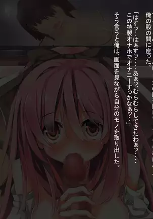 Fueromon Yakude Tairyonakadashi ~ Renzoku Tanetsuke Shasei De Seiekibote ~