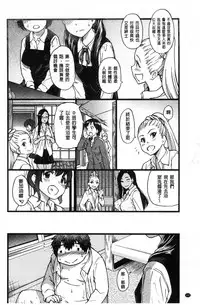 [Shiwasu no Okina] Enkou Oji-san [Chinese]