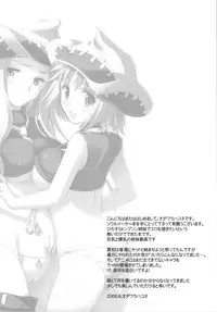 (C74) [VISTA (Odawara Hakone)] Thompson Shimai no Are (Soul Eater)