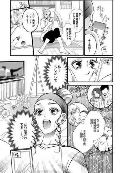 Shojosotsu Sex, Enchousen ~ Joushi no Aibu wa Ichiya ja Owaranai 1-2