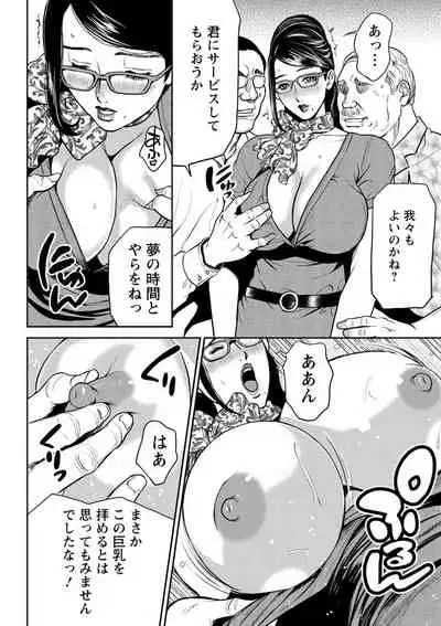 [Tabe Koji] Yankee Gal Junjou [Digital]