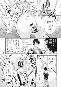 COMIC Ananga Ranga Vol. 17 [Digital]