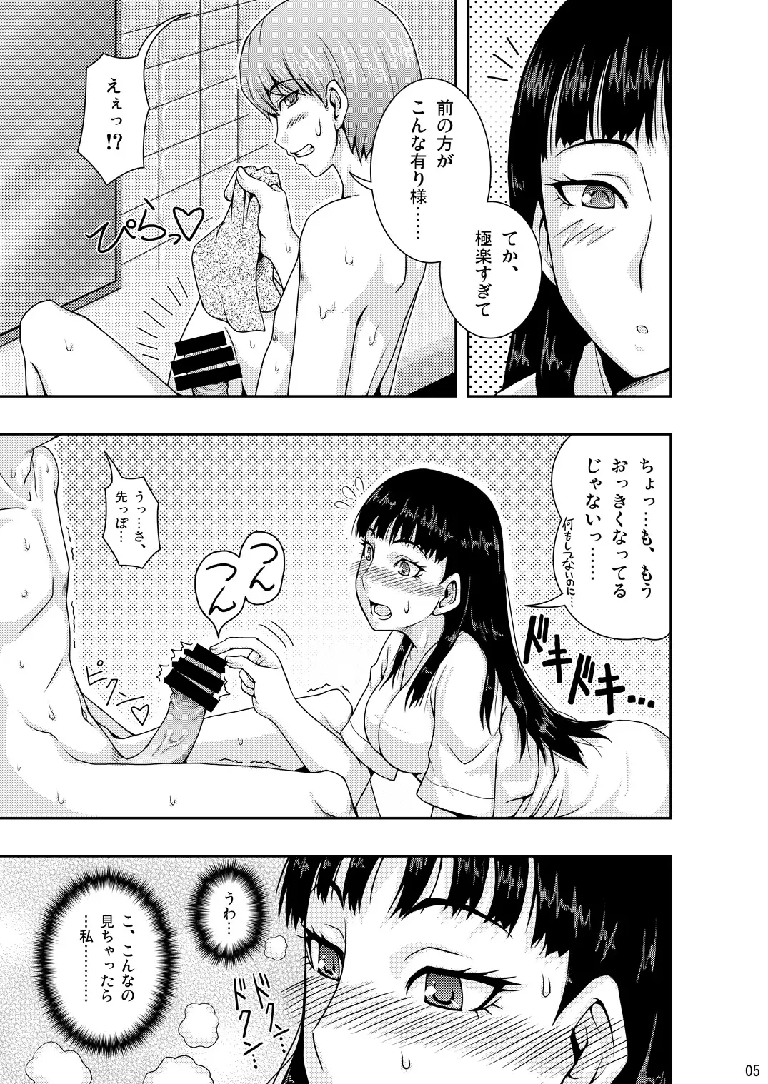 EVERYDAY YOUNG LIFE -girlish beauty!-