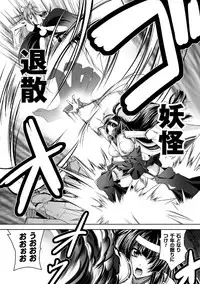 [Parfait] Fallen Justice -Seigi Shittsui- [Digital]