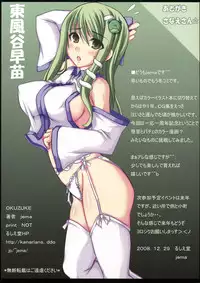 (C75) [Ruciedo (jema)] OK-NE! XX (Touhou Project)