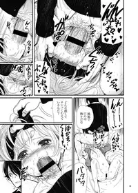 [baroQue (Gemurax)] Erikotoshiyo [Digital]