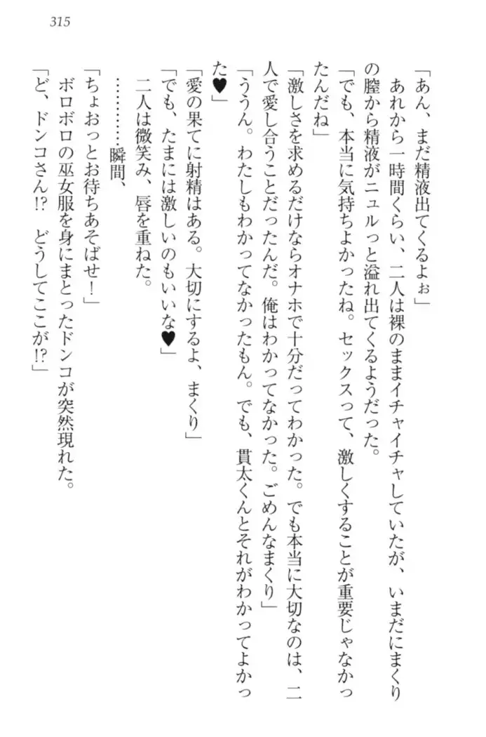 彼女はオナホなお嬢様